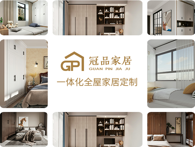 煙(yān)台冠品家(jiā)居